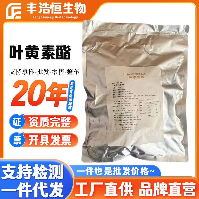 零售博瑞叶黄素粉原料万