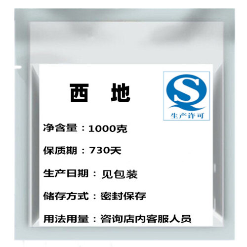 西地公司现货供应99%高