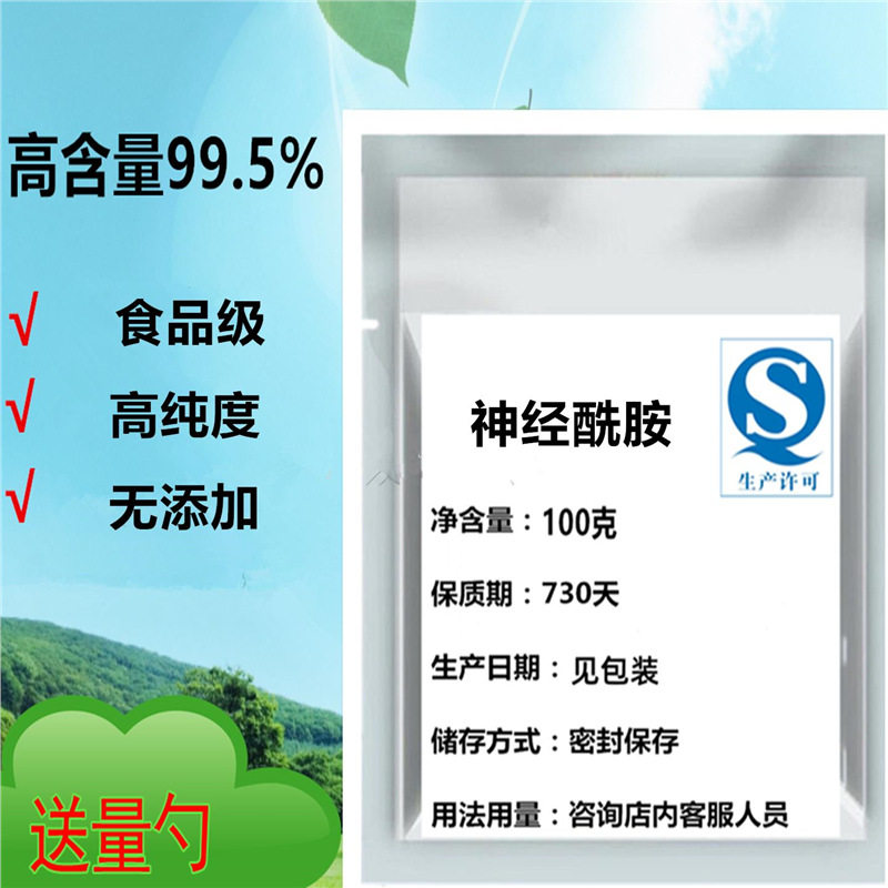 高纯度神经酰胺粉末原料