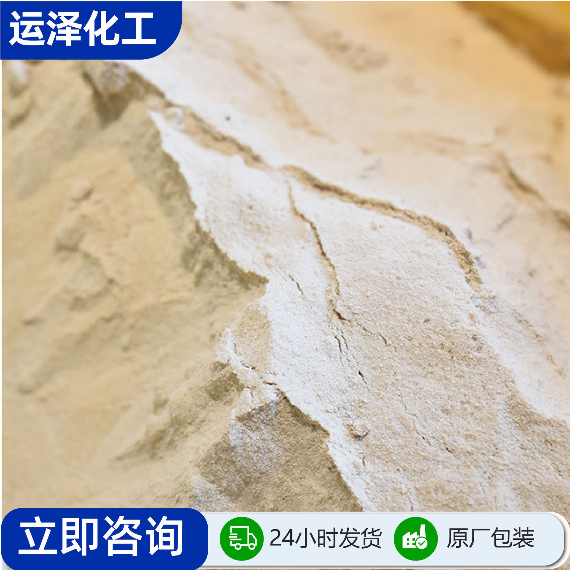 氨基酸原粉农业级植物调