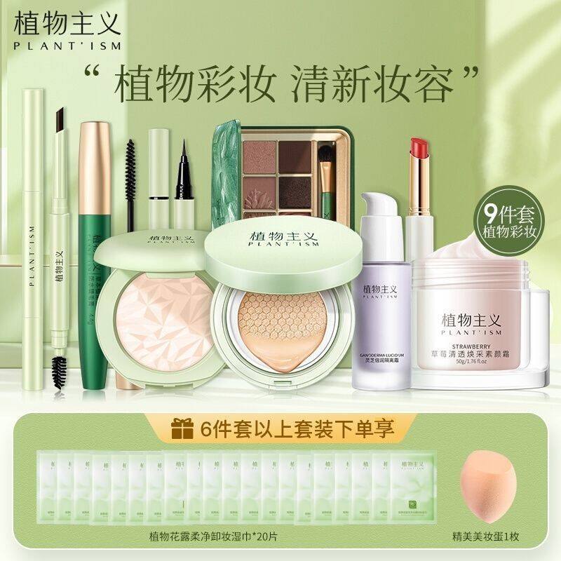 新手化妆品套装可用化妆品彩妆入门彩妆套装口红眉笔隔离