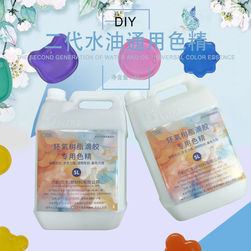 5L大瓶装水油通用色精滴