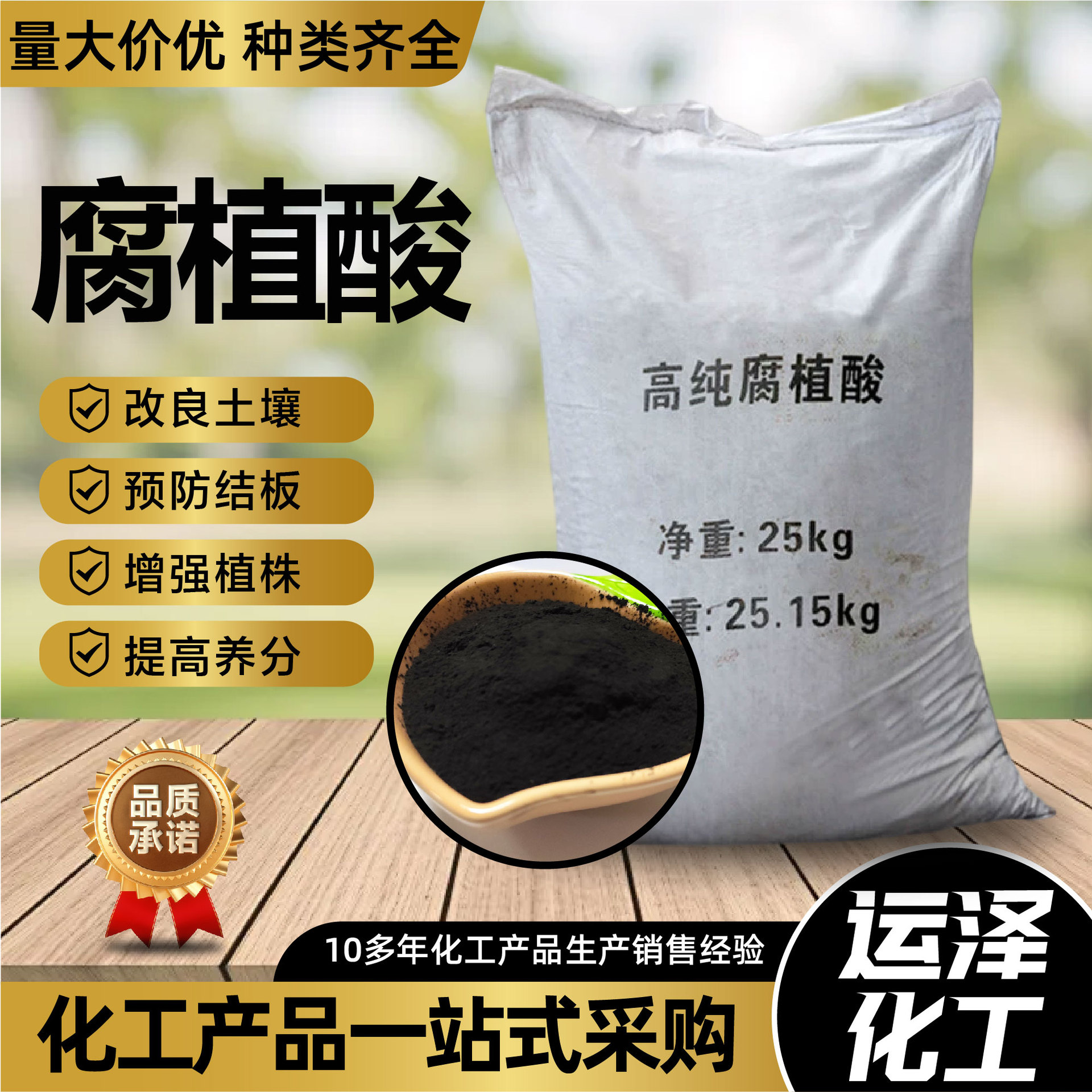 腐殖酸钠农业级水溶肥土