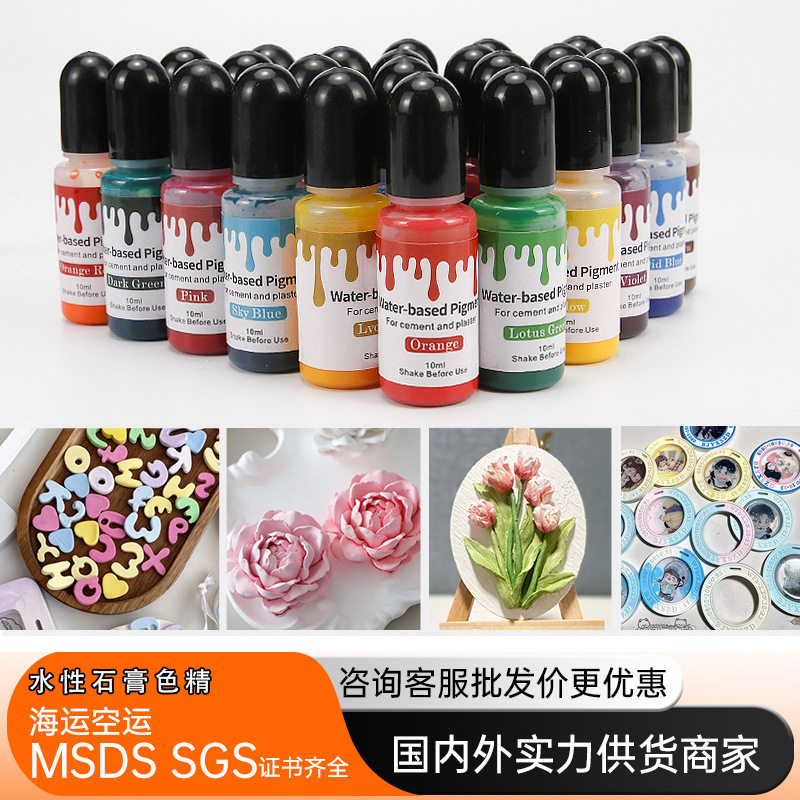 工厂直销24色香薰石膏水