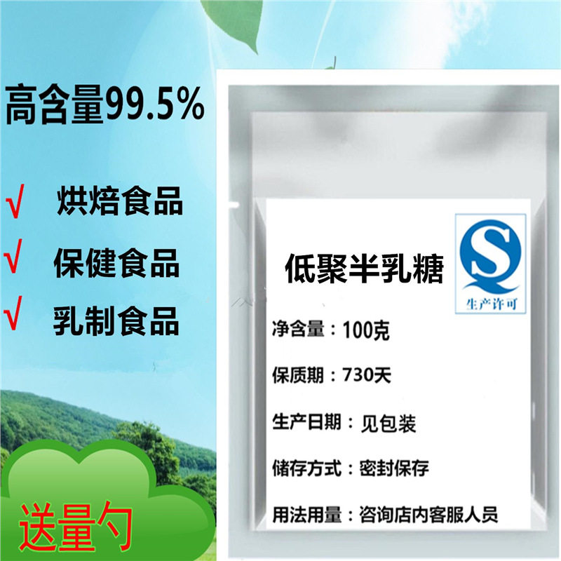 低聚半乳糖益生元双歧因