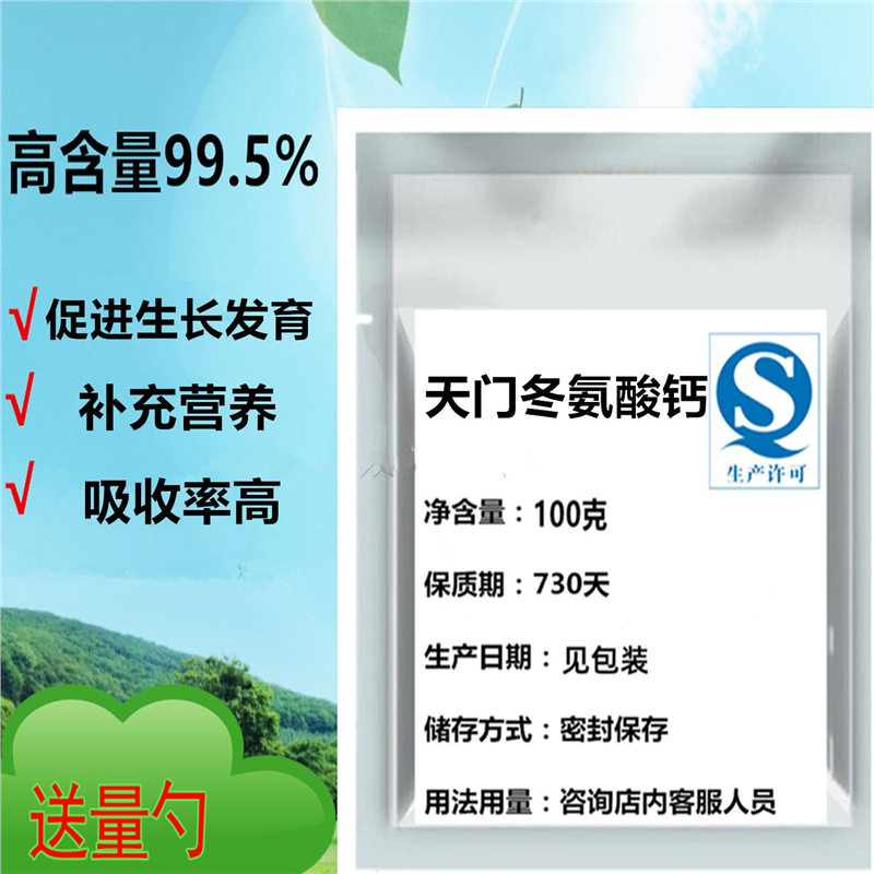 供应食品级L-天门冬氨酸