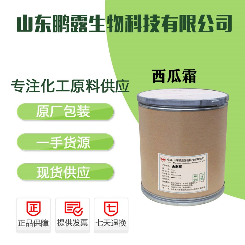 快递当天邮递西瓜霜含量9