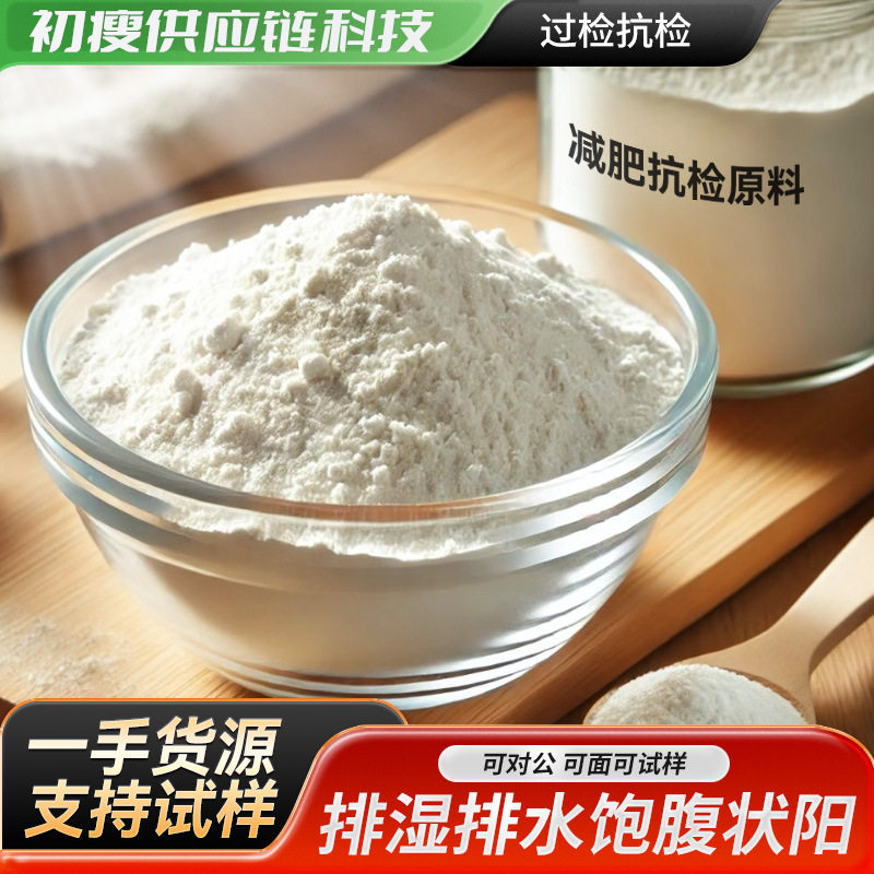 排湿排水饱腹状阳原料用