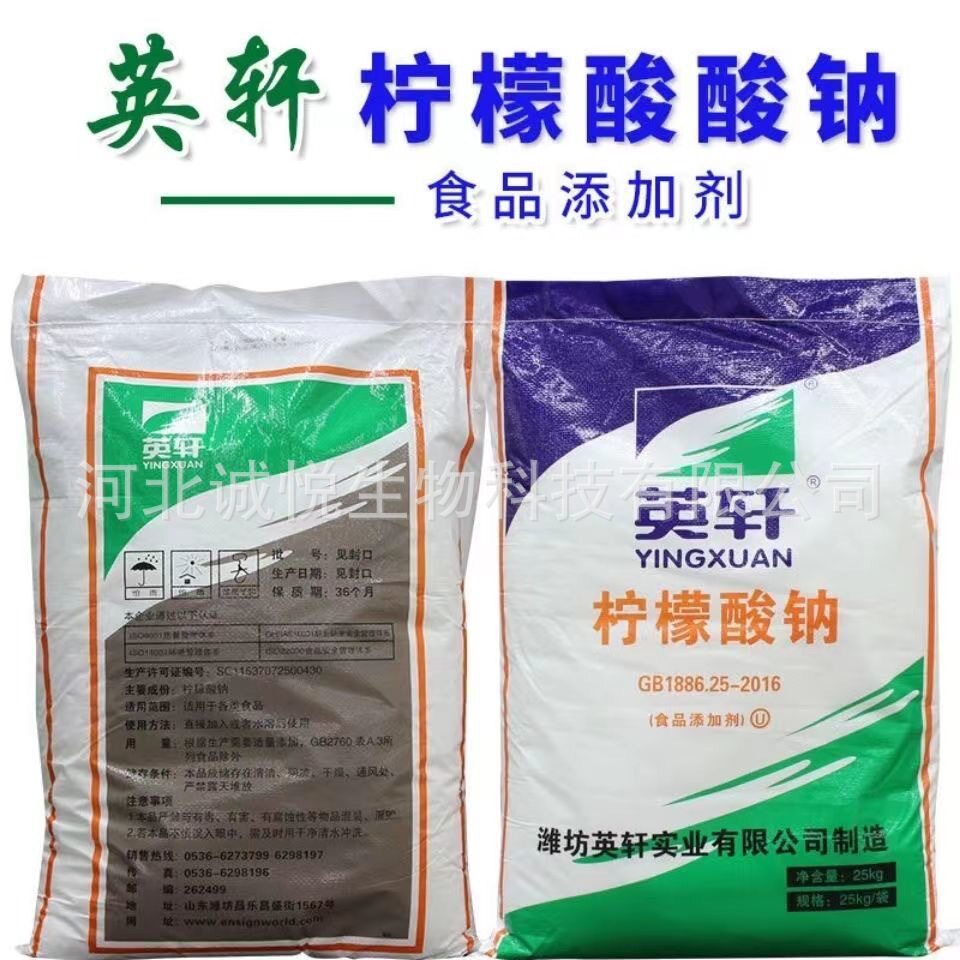 柠檬酸钠食品级管清洗抗