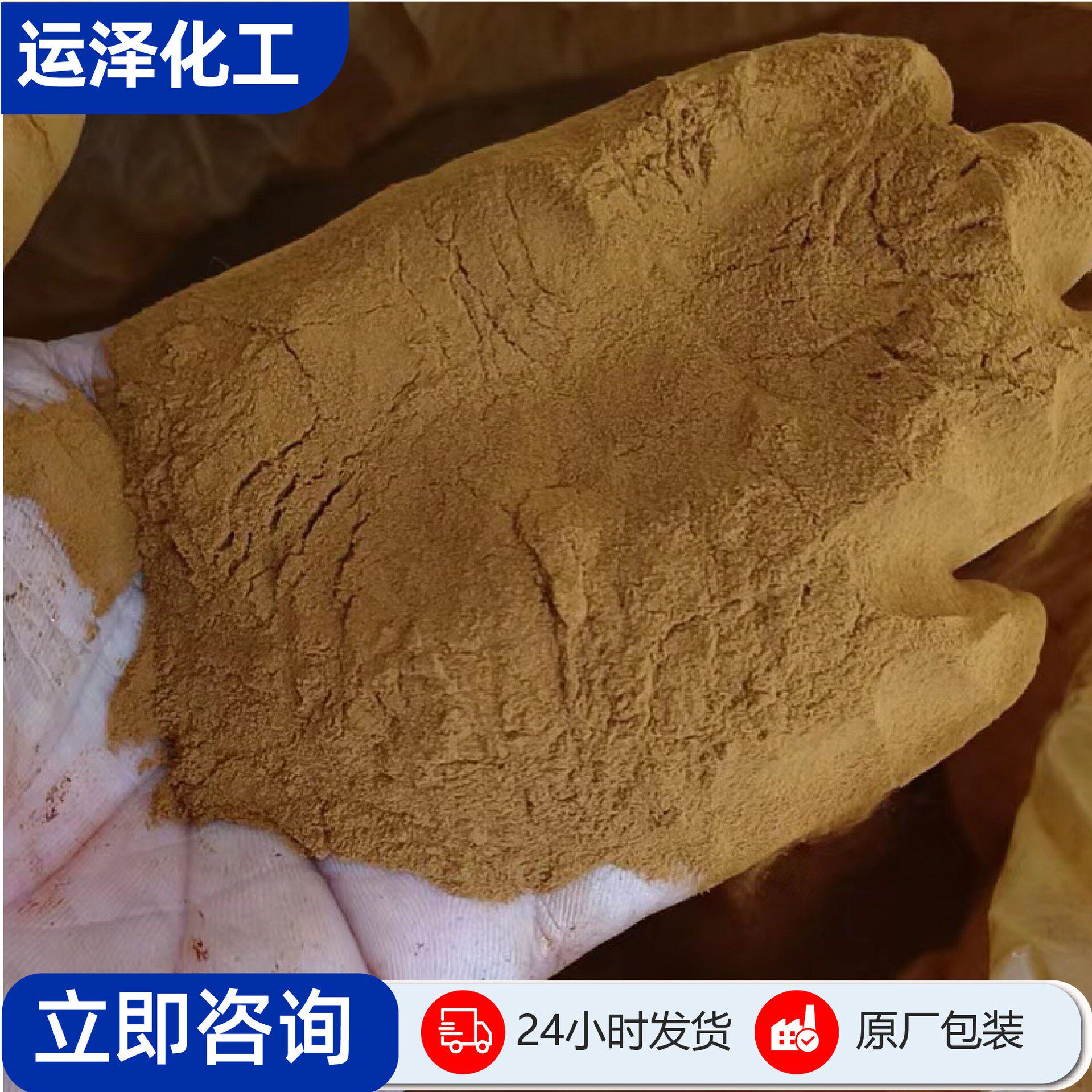 糖蜜粉农业级有机水溶肥