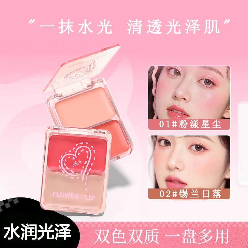 双色水光腮红膏清透自然提亮脸部立体修容高光滋润眼颊两用桃粉色