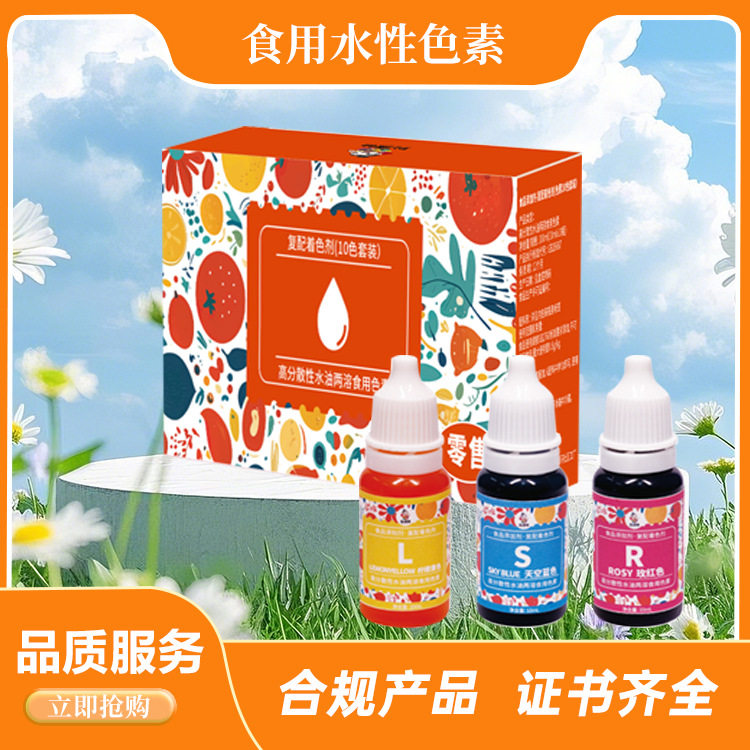 食品级着色剂复配烘培原