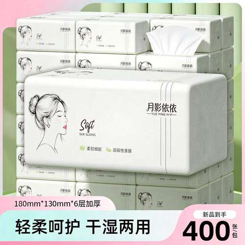【400张拍2发3包】抽纸巾家用实惠装大包大尺寸卫生纸擦手纸2元包