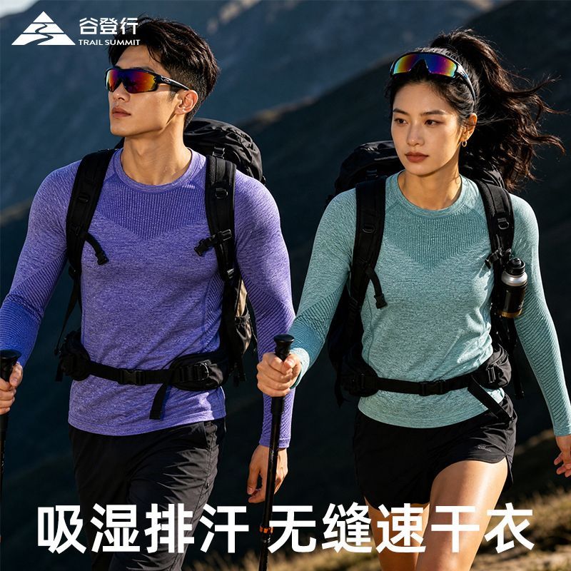 谷登行圆领运动速干T恤男女户外徒步登山训练服吸湿排汗长袖上衣