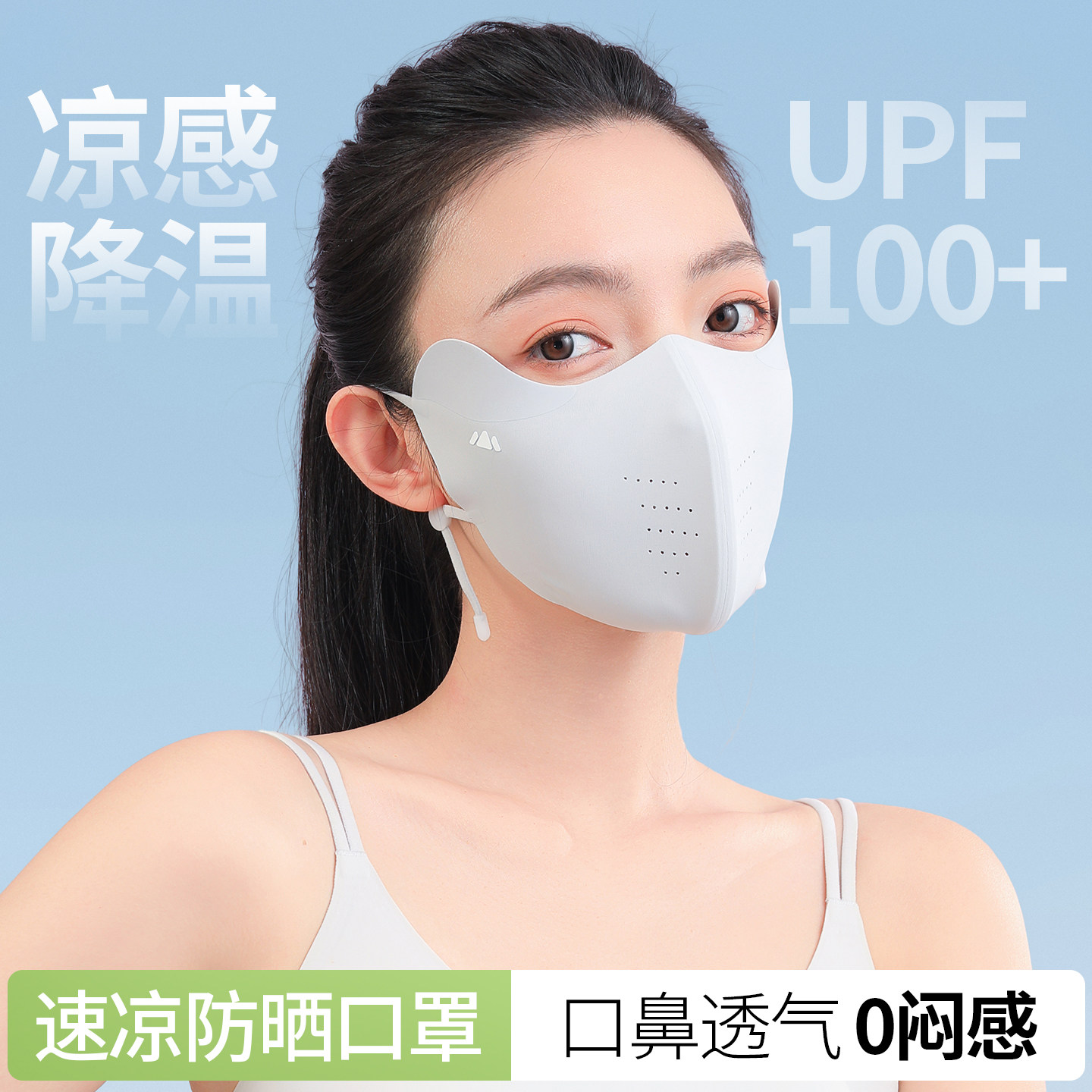 谷登行轻凉防晒女高颜值防紫外线凉感面纱防尘开车骑行遮阳面口罩