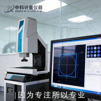 VMS-3020Z精度全自动二次元影像测量仪2.5次元光学轮廓投影检测