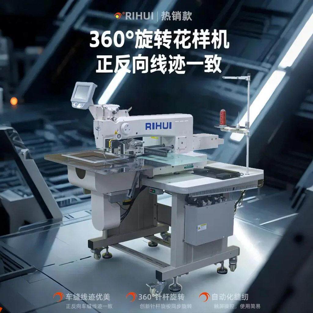 360度旋转电脑花样机电子机械手表带工业缝纫机端皮革针车
