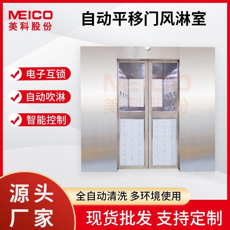 自动平移门风淋室无尘车间自动感应不锈钢净化双人双吹通道风淋室
