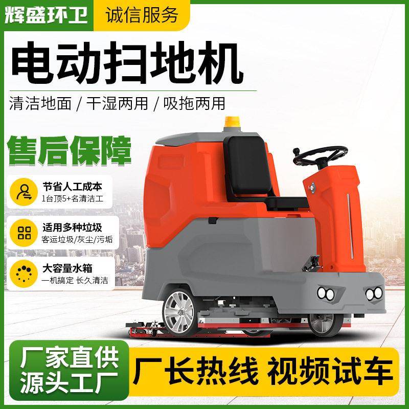 医院商场室内驾驶式洗地机清洁地面拖地机商场车库保洁电动洗地机