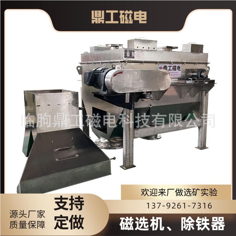 供应厂家新型超强磁磁选机按需制造除铁效果好