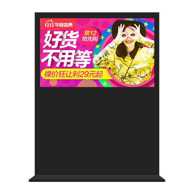 定制32/43/49/55/65/75/86/98寸清防水户外IP65立式横屏广告机