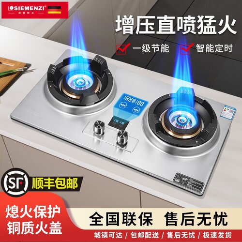 德国精工猛火双灶台嵌燃气灶