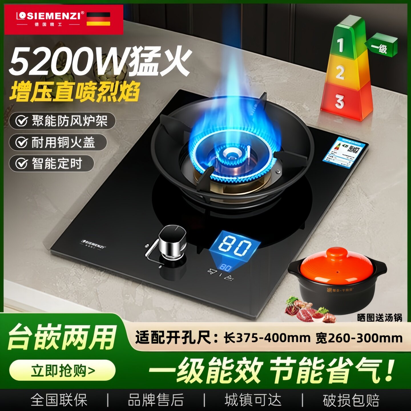 德国精工猛火煤气灶单灶家用天然气液化气单炉台嵌两用定时单眼灶