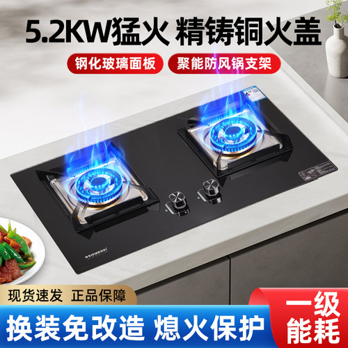 全铜火盖耐用节能嵌入式燃气灶双灶家用天然气台式液化气猛火炉具