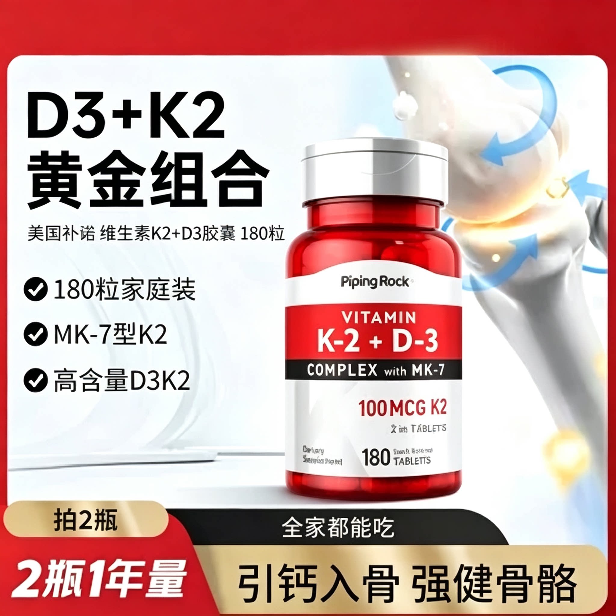 5000iuD3+K2双补大瓶装180粒图片