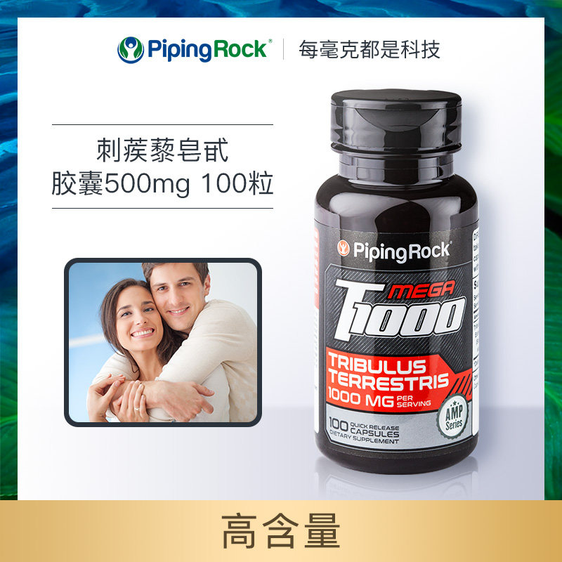 美国朴诺刺蒺藜皂甙软胶囊男性补充进口男士运动肌肉复合草本精华