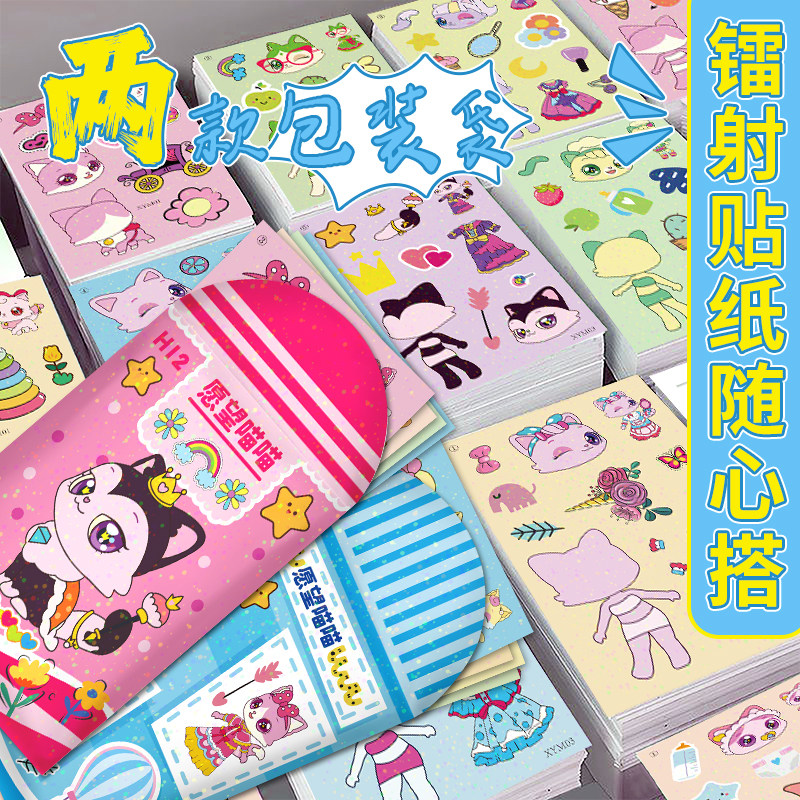 镭射网红款小猫咪许愿DIY创意贴纸动漫动画卡通3-6岁儿童贴画早教