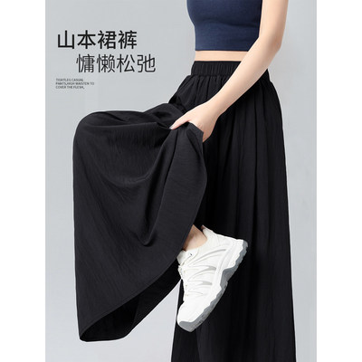 山本裙裤子女夏季薄款202