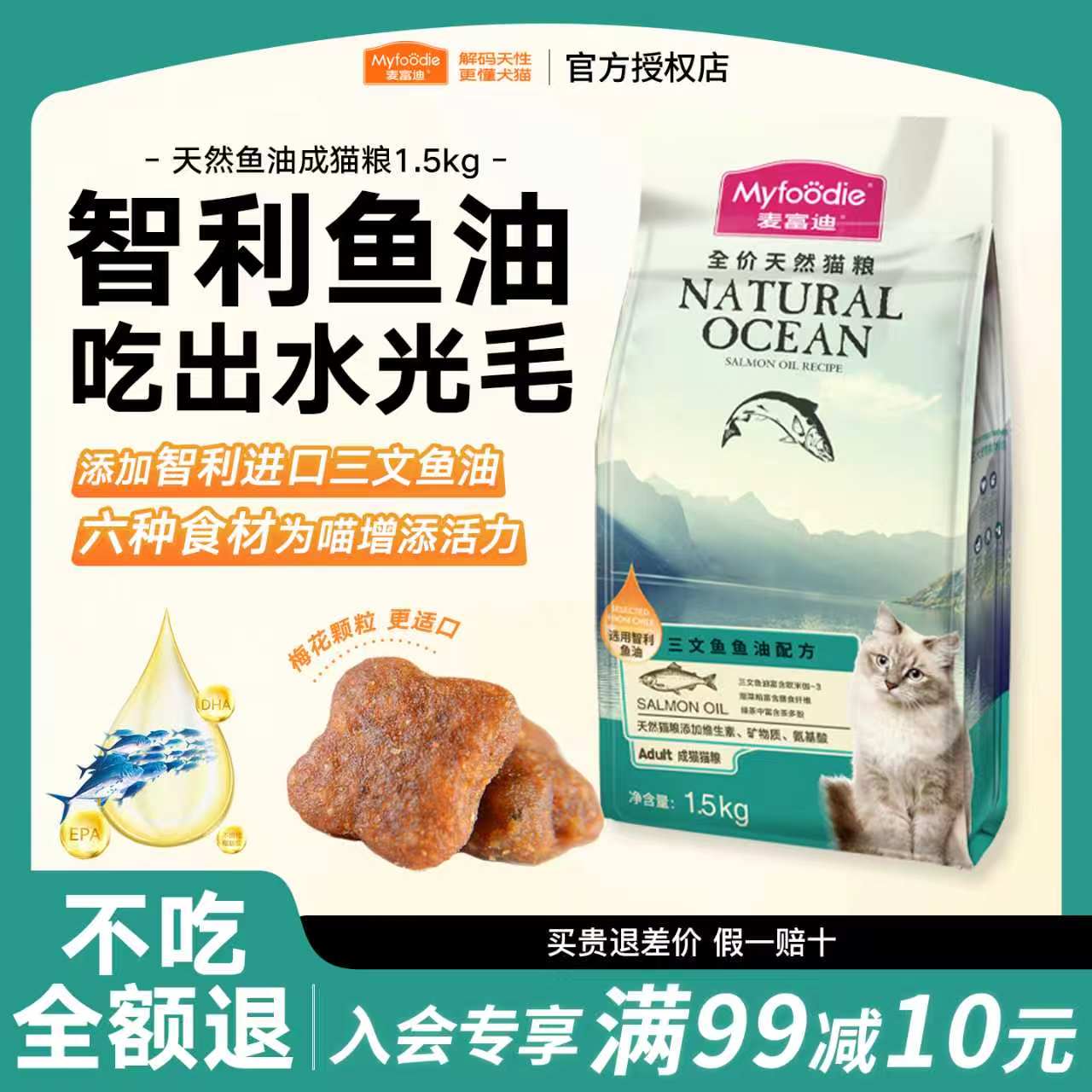 麦富迪全价天然猫粮三文鱼鱼油磷虾成幼猫主粮10kg猫咪主食美毛