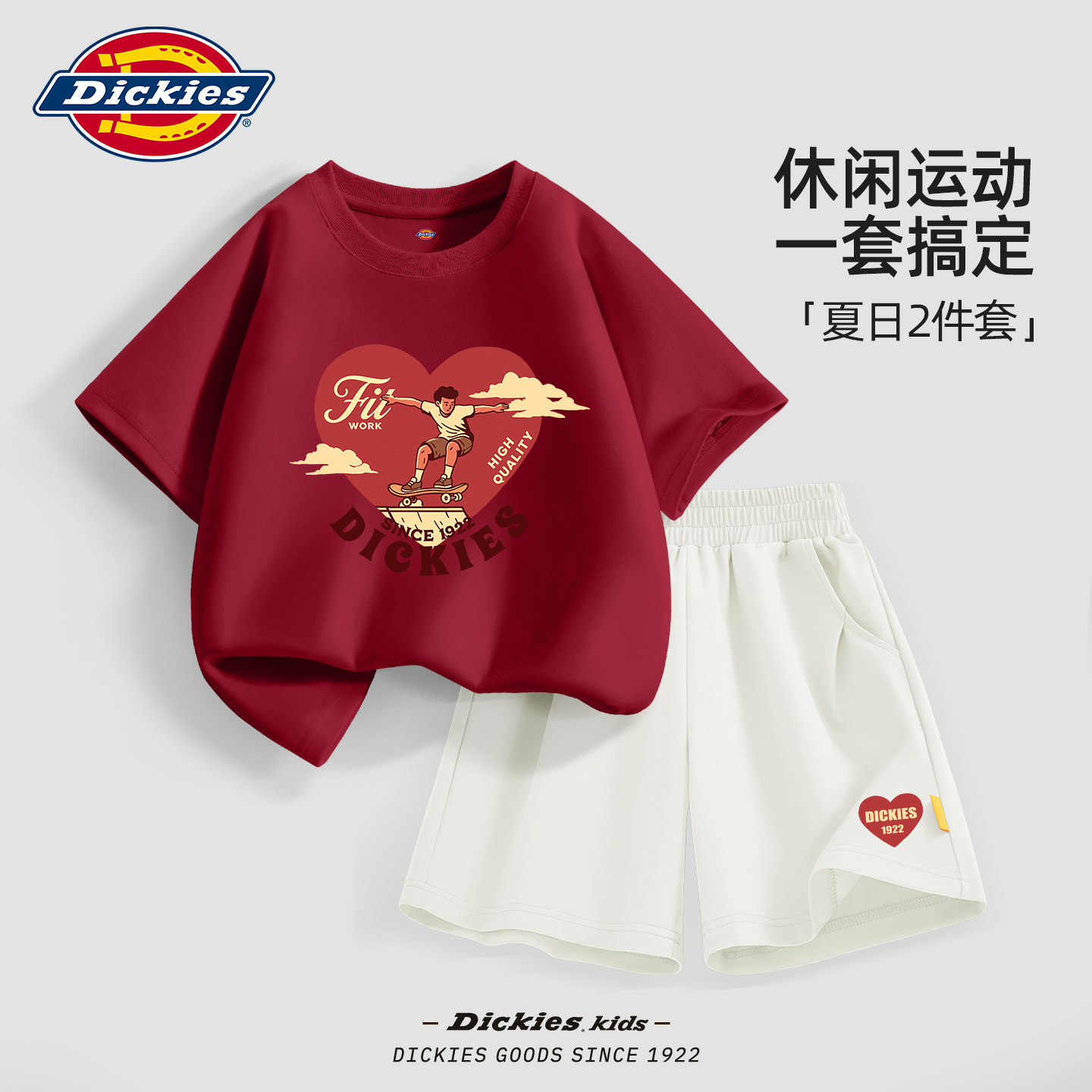 Dickies男童夏装套装2026新款儿童纯棉短袖红色时尚大童运动短裤
