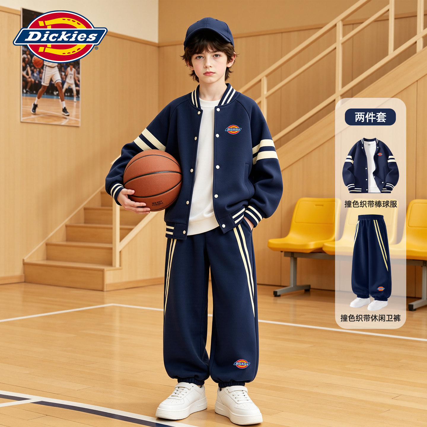 Dickies儿童套装秋季2026新款小男孩外套棒球服秋装男童弯刀卫裤