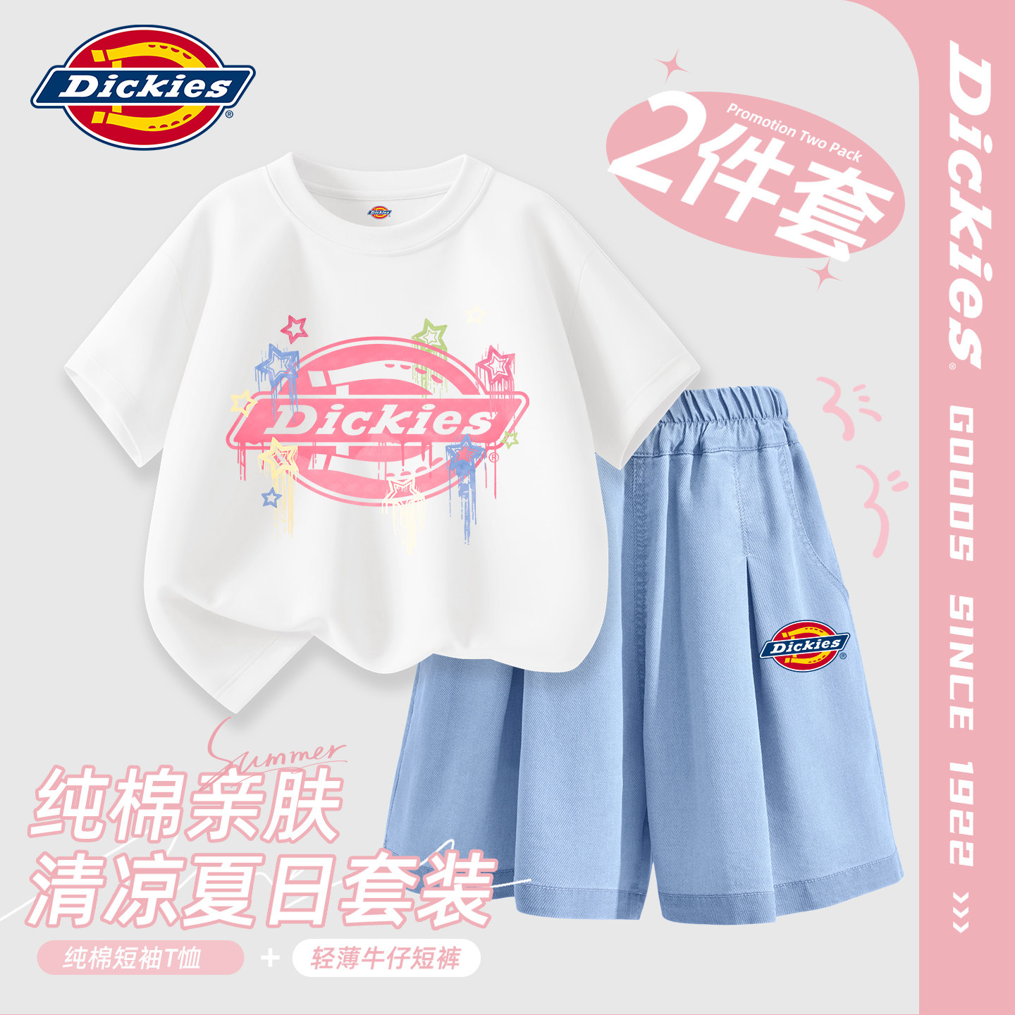 Dickies女童白色短袖套装薄2026新款青少年洋气牛仔短裤儿童夏装