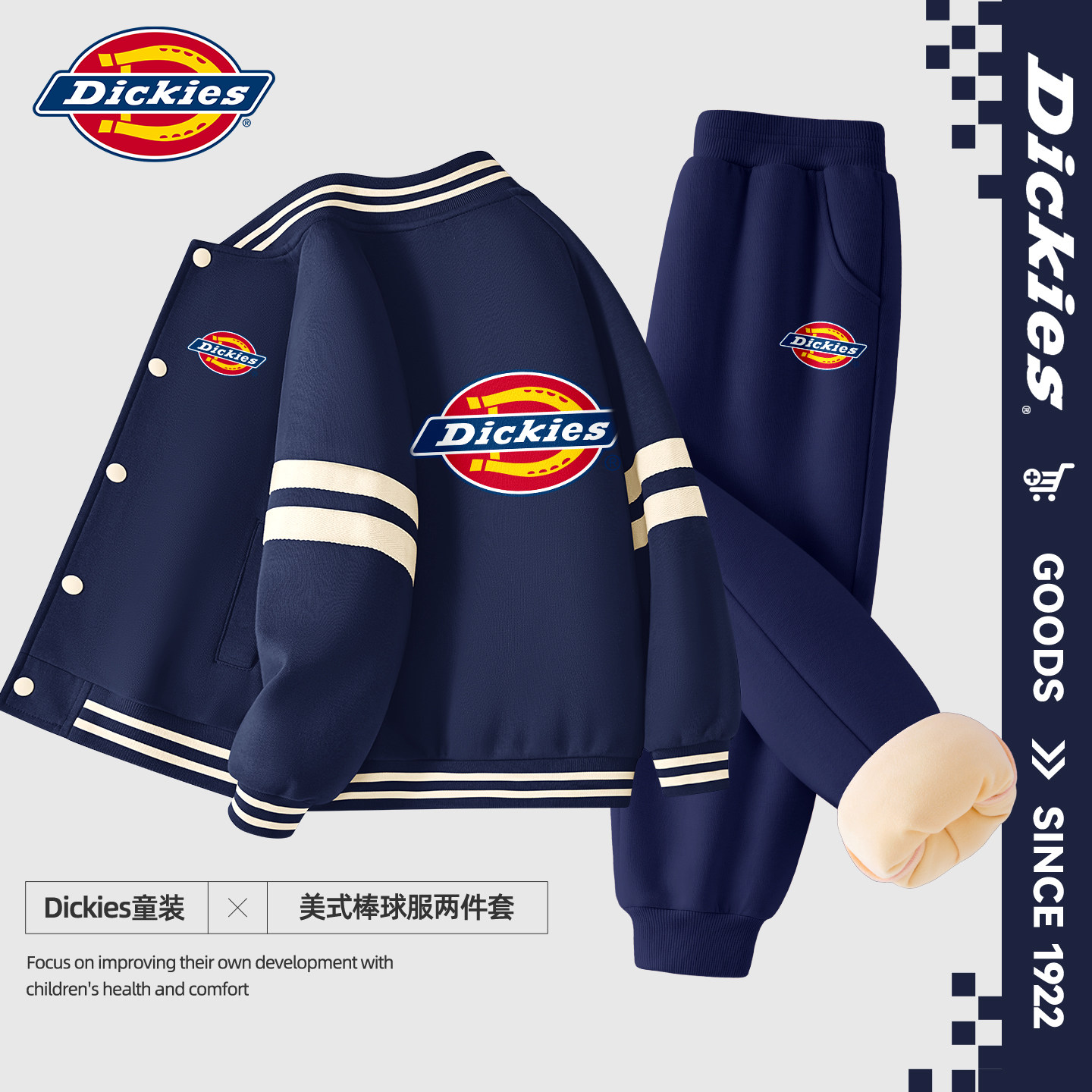 Dickies男童夹棉套装2026新款冬季小男孩棒球服外套儿童加绒卫裤