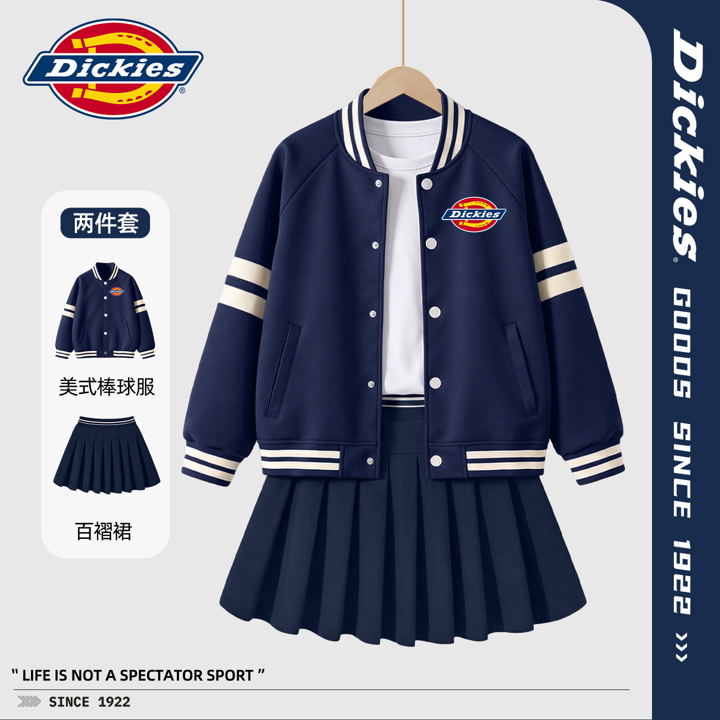 Dickies女童棒球服套装2026新款休闲百搭儿童春装外套卡通百褶裙