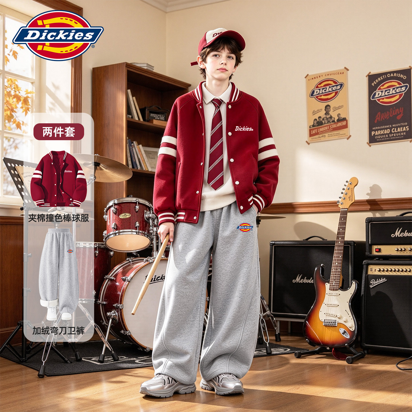 Dickies男童冬季套装2026新款男孩夹棉棒球服儿童加绒弯刀裤冬装