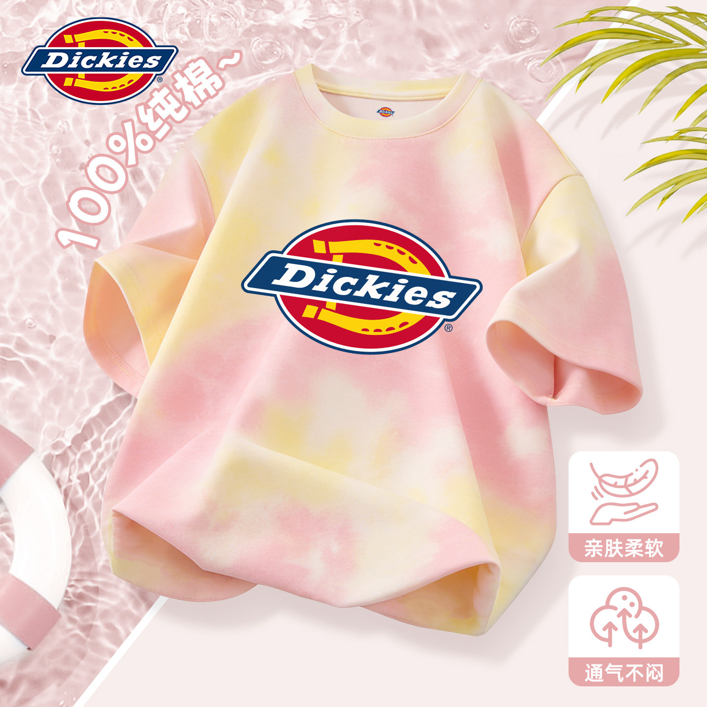 Dickies女童短袖t恤夏2026新款休闲时尚儿童纯棉衣服大童百搭半袖
