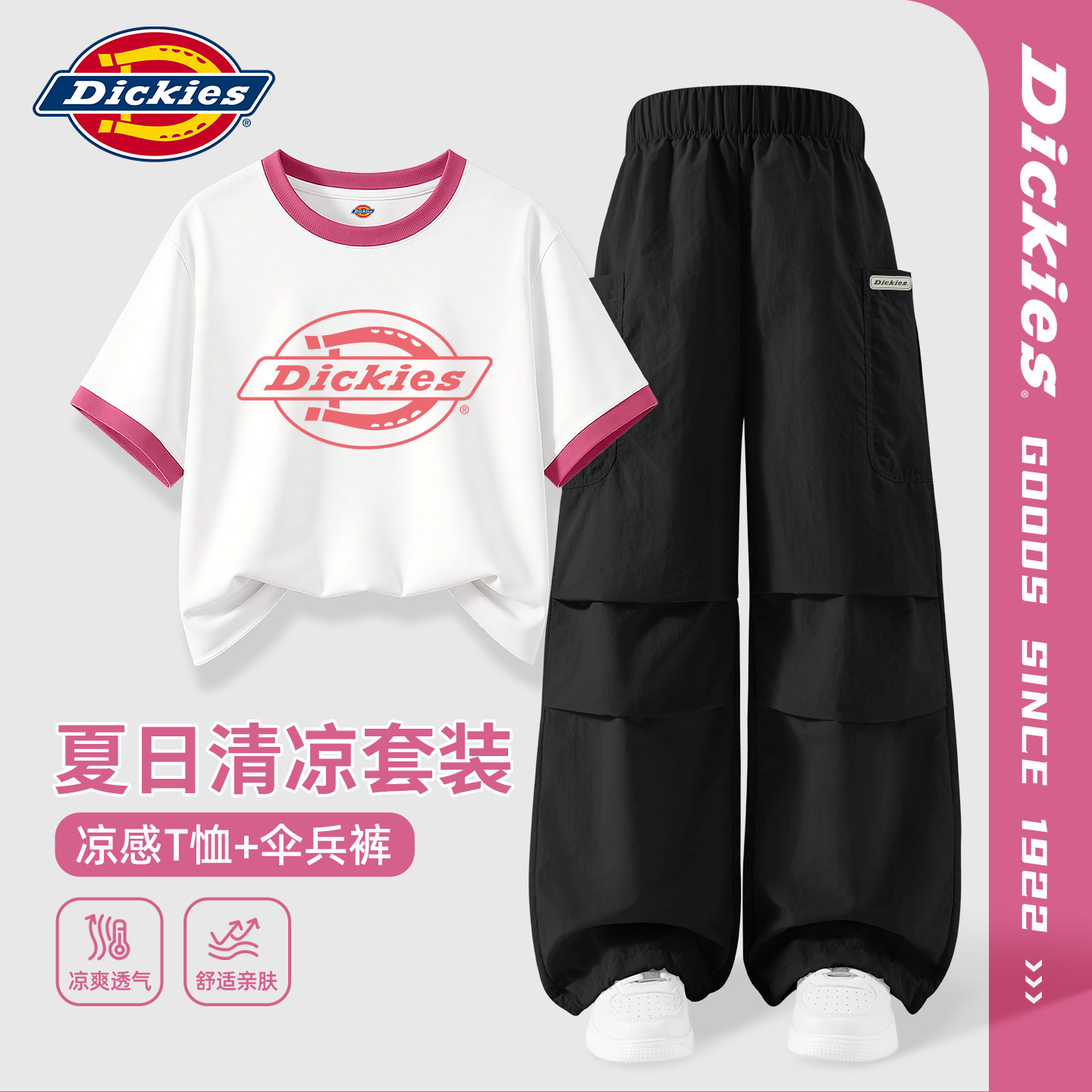 Dickies女童户外套装夏季薄款女孩凉感短袖t恤2026新款儿童伞兵裤