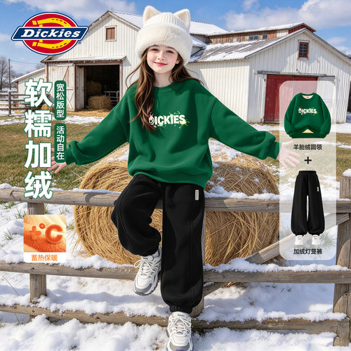 Dickies女童时尚套装2026新款秋冬款女孩卫衣加绒冬装儿童灯笼裤