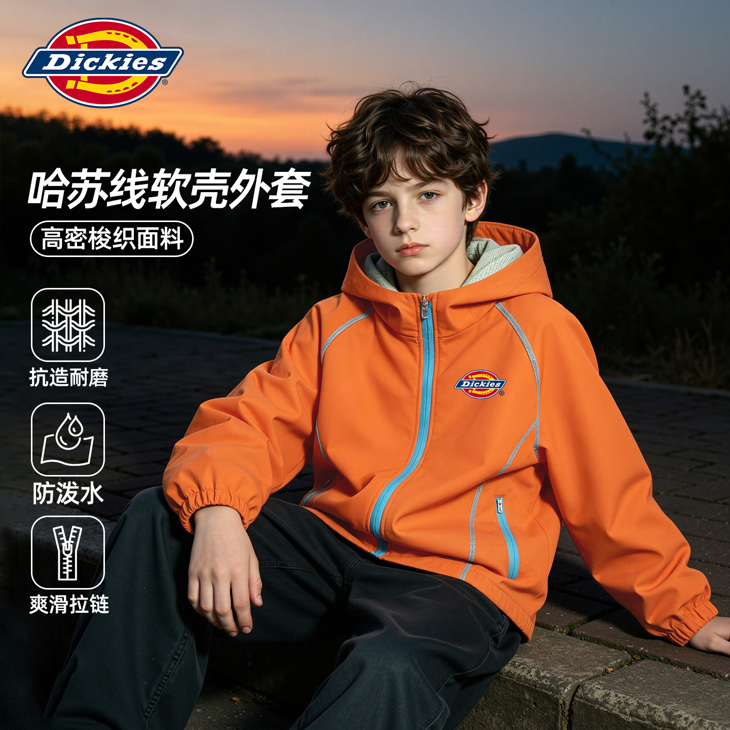 Dickies男童冲锋外套2026新款秋季童装小男孩软壳衣儿童秋装上衣