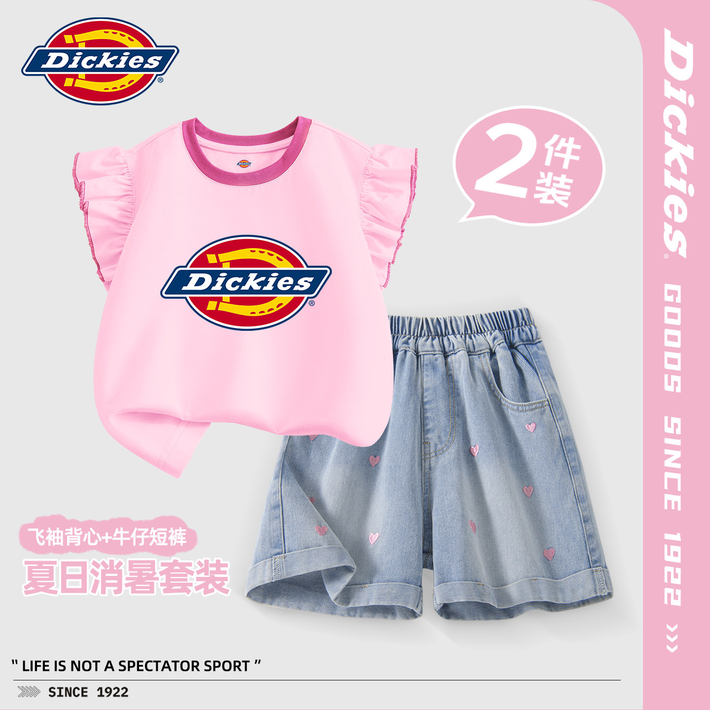 Dickies女童夏薄款套装2026新款儿童纯棉背心牛仔短裤学院风夏装