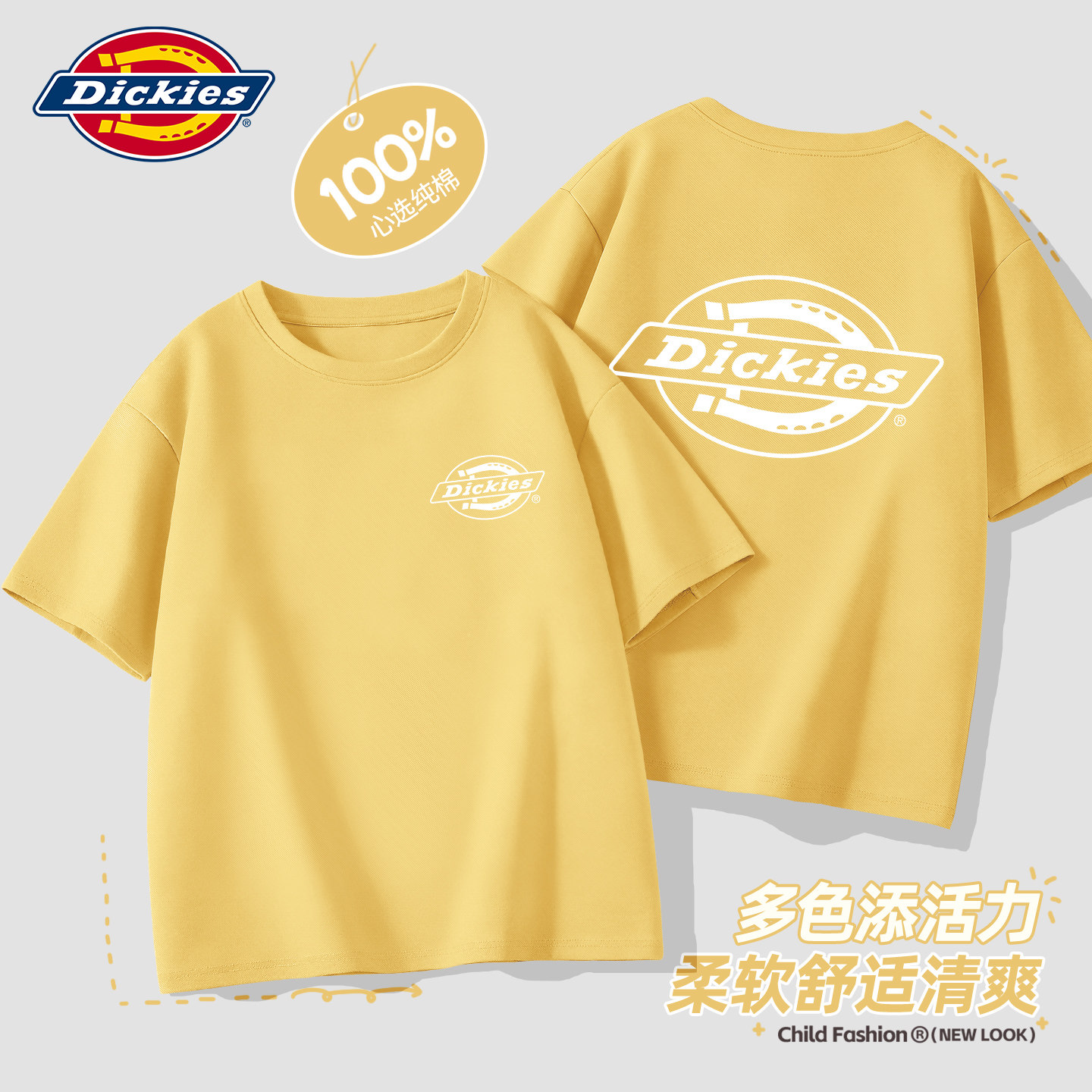Dickies童装男童短袖t恤2026新款夏季儿童纯棉半袖中大童薄款夏装