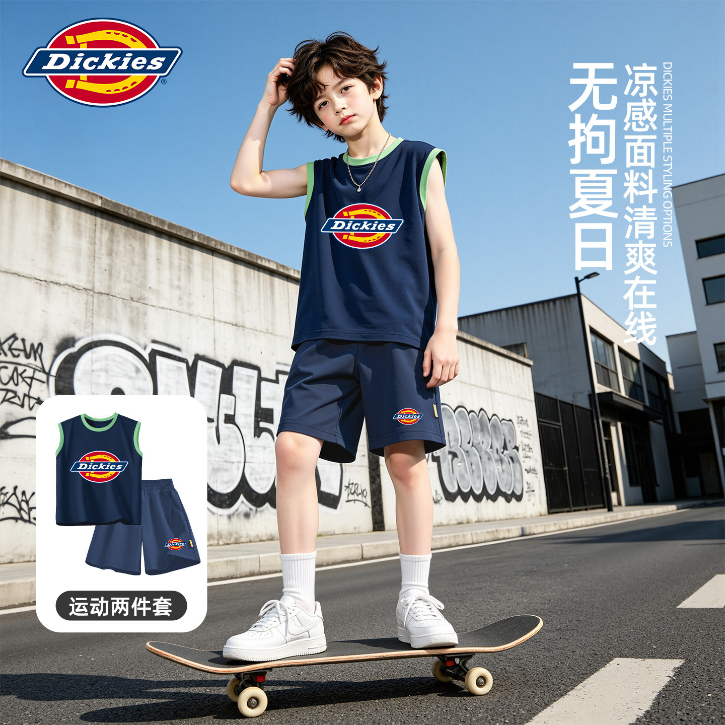 Dickies男童套装2026新款夏季男孩背心短裤时尚童装薄款儿童夏装