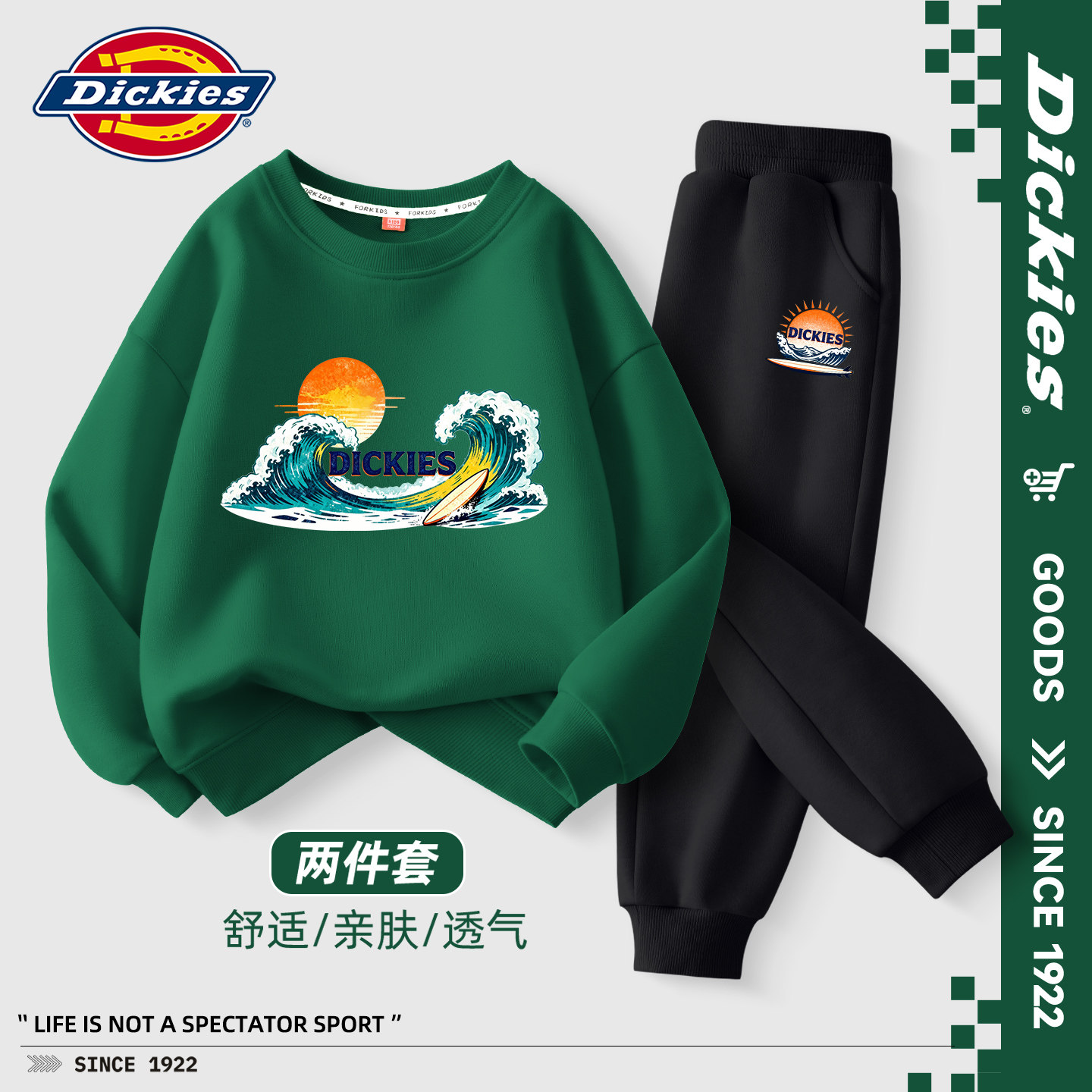Dickies儿童秋季套装2026新款春秋款男孩上衣绿色秋装男童运动裤