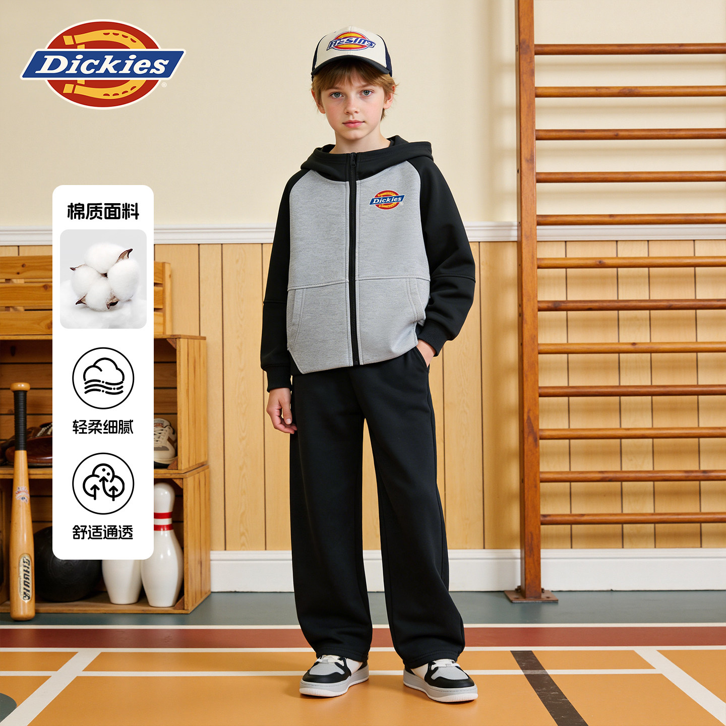 Dickies童装男童春装套装2026新款男孩外套香蕉裤潮儿童连帽衣服