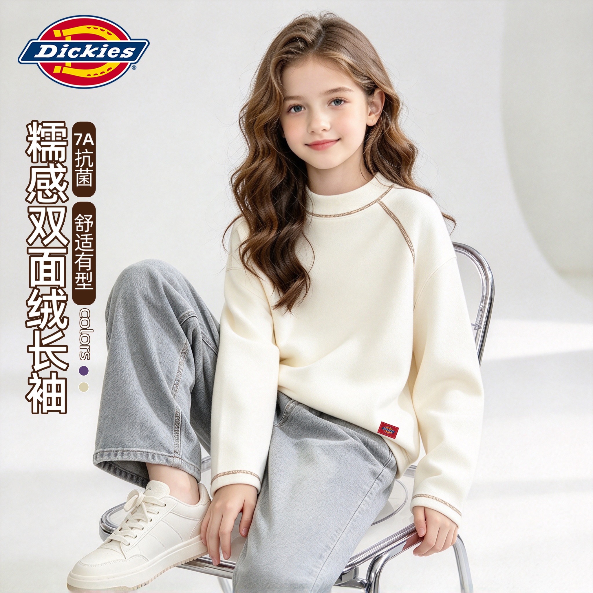 Dickies女童冬季白色长袖t恤2026新款女孩加绒打底衫儿童冬装上衣