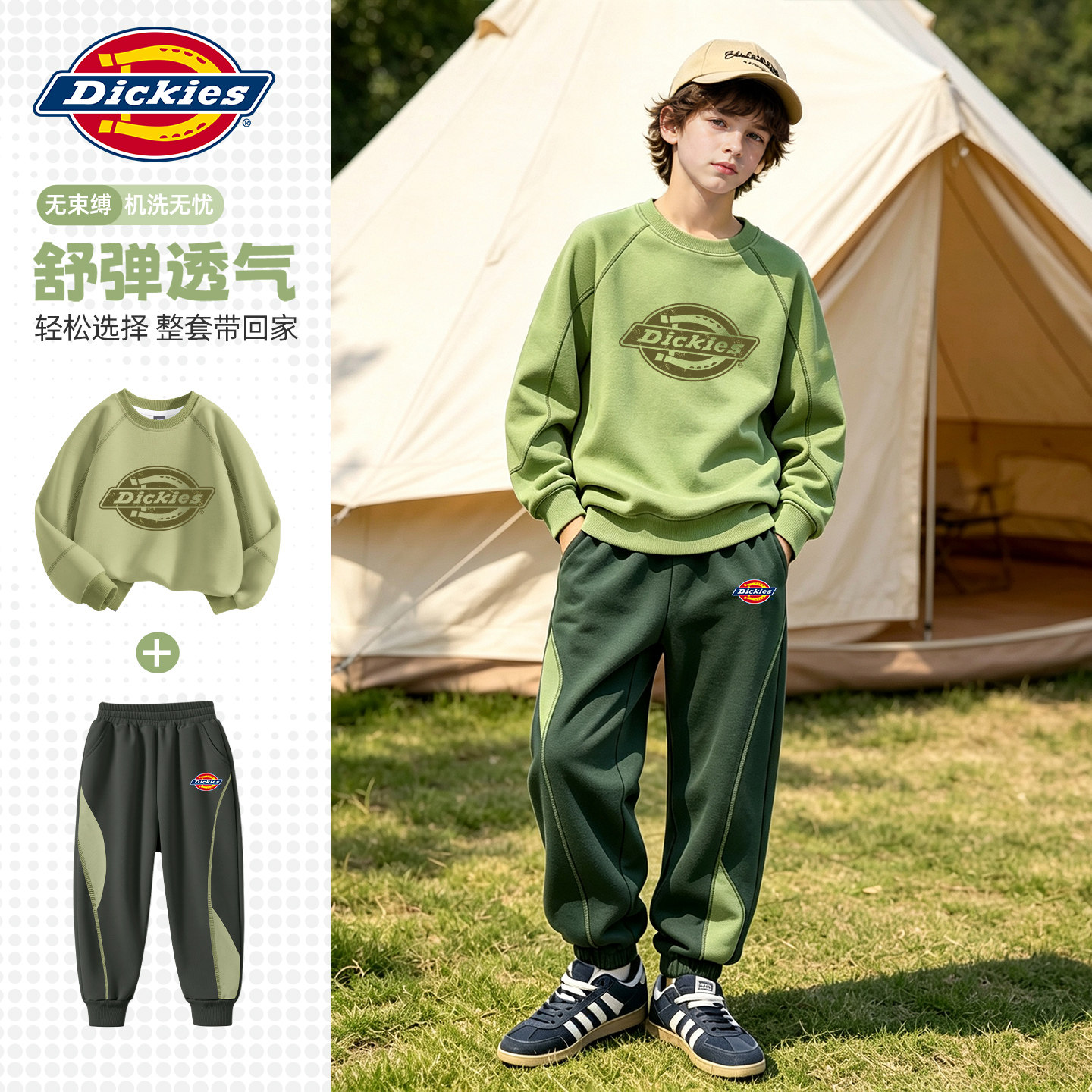 Dickies男童春秋装套装2026新款青少年运动休闲衣服儿童卫衣卫裤
